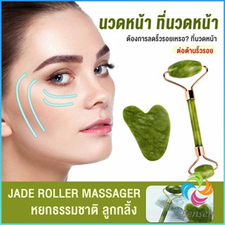 Bensen กัวซานวดหน้า ที่นวดหน้าธรรมชาติ  Facial Care Tools Facial Care Tools