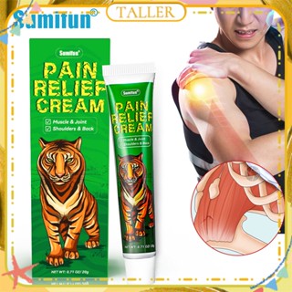 ✧ พร้อม Stcok Sumifun Tiger King Pain Relief Cream กล้ามเนื้อเข่าขาข้อต่อไหล่ Back Strain Fall Sprain Anti-Inflammatory Treatment Bdoy Care สูง20G