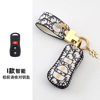 เคสรีโมตคอนโทรล หนังวัว สําหรับ Nissan Almera Sylphy Teana X-Trail Grand Livina Keyless