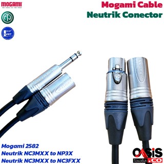 (1 เส้น) สายสัญญาณเสียง MOGAMI 2582 Audio Cable เข้าหัว Neutrik XLR (ผู้ เมีย) หรือ XLR(M) to 1/4TRS Microphone cable...