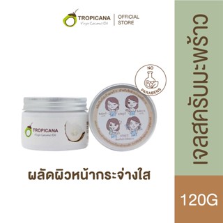 Tropicana | ทรอปิคานา เจลสครับมะพร้าว สำหรับนวดผิวหน้าและผิวกาย ผลัดผิวกระจ่างใส | DESICCATED COCONUT OIL SCRUB 120G