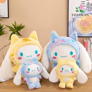 Taylor2pv ตุ๊กตาการ์ตูนอนิเมะ Cinnamoroll หลากสี ของเล่นสําหรับเด็ก