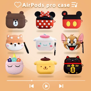 🔥for AirPods Pro🔥พร้อมส่ง! เคส for Airpod Pro การ์ตูน ลายเยอะมาก เคสหูฟังไร้สาย case for  airpods pro # A-029