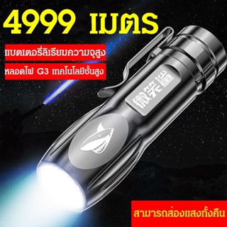 ลําแสงแฟลช พลาสติก มีประสิทธิภาพ #001