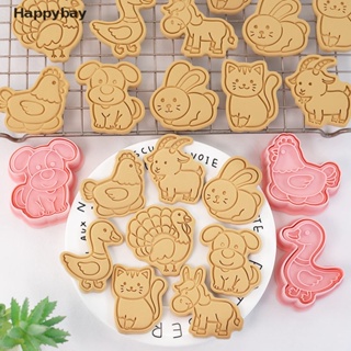 &lt;Happybay&gt; แม่พิมพ์ตัดคุ้กกี้ บิสกิต ฟองดองท์ น้ําตาล 8 ชิ้น