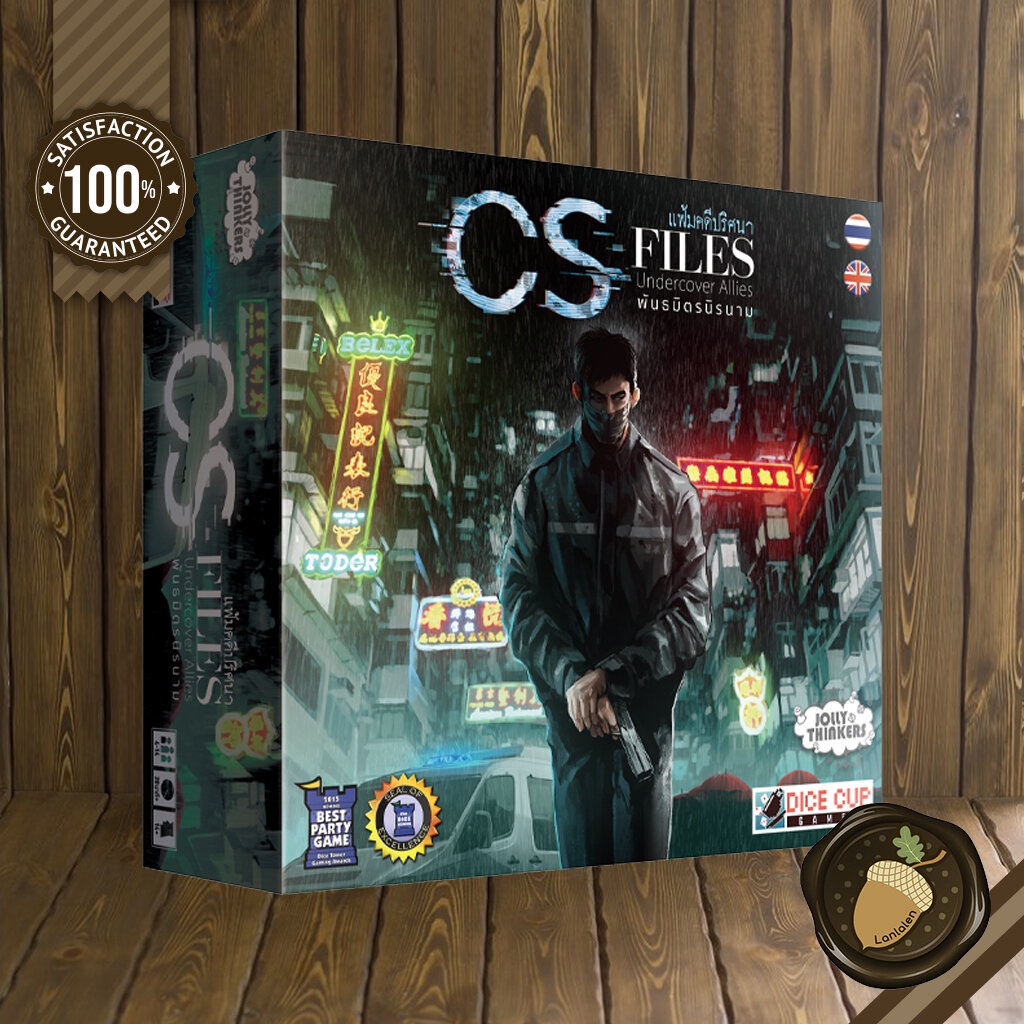 CS Files: Undercover Allies แฟ้มคดีปริศนา พันธมิตรนิรนาม ส่วนเสริม บอร์ดเกมแท้ คู่มือภาษาไทย