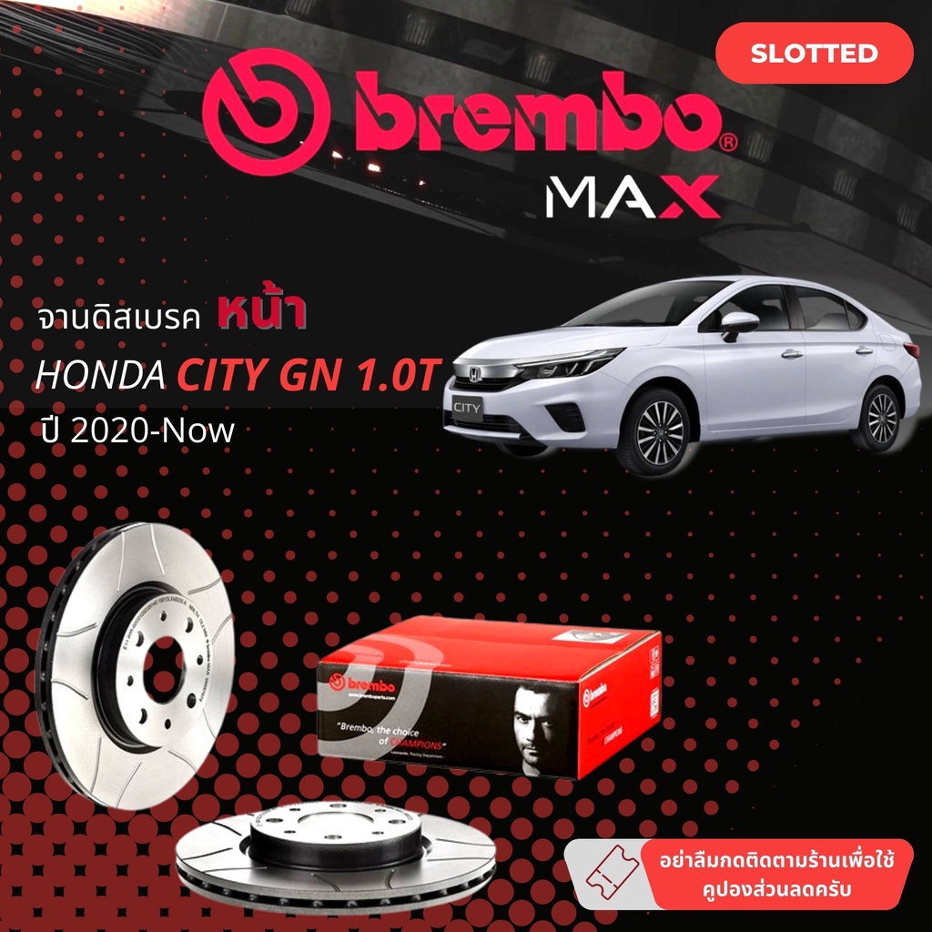 BREMBO Max จานแต่ง เซาะร่อง จานดิสเบรคหน้า จานเบรคหน้า 1 คู่ / 2 ใบ Honda City 1.0 Turbo GN 4D,5D year 2020-Now M09.5509