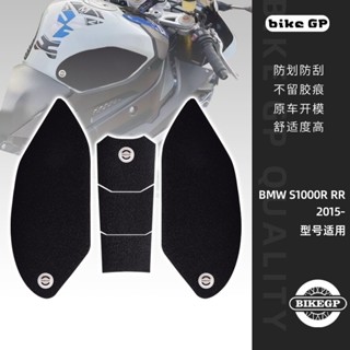 พร้อมส่ง สติกเกอร์ติดถังน้ํามันรถจักรยานยนต์ กันลื่น สําหรับ BMW S1000R RR 2015