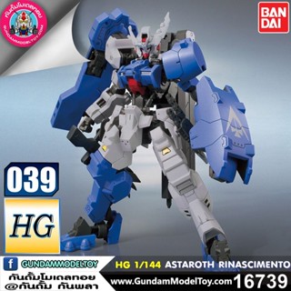 BANDAI HG GUNDAM ASTAROTH RINASCIMENTO โมเดล กันดั้ม กันพลา GUNDAM CORNER ร้านกันดั้มคอร์เนอร์ HGIBO