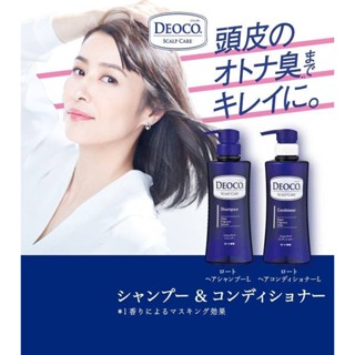 แชมพูและครีมนวด Deoco Scalp Care Shampoo + Conditioner กลิ่น Sweet Floral