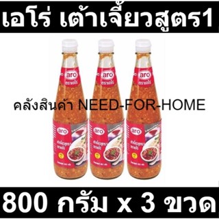 เอโร่ เต้าเจี้ยวสูตร1 800กx3 รหัสสินค้า 169959