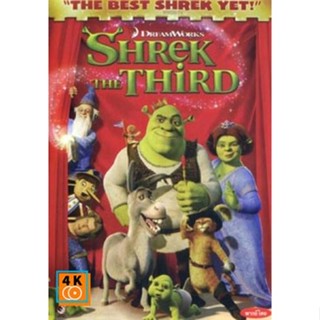 หนัง DVD ออก ใหม่ SHREK THE THIRD เชร็ค 3 (เสียง ไทย/อังกฤษ ซับ ไทย/อังกฤษ) DVD ดีวีดี หนังใหม่