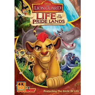 หนัง DVD ออก ใหม่ Lion Guard Life In The Pride Lands ทีมพิทักษ์แดนทรนง ชีวิตในแดนทรนง (เสียง ไทย/อังกฤษ ซับ ไทย/อังกฤษ)