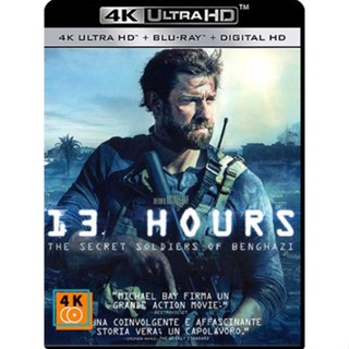 หนัง 4K ออก ใหม่ - 13 Hours The Secret Soldiers of Benghazi (2016) 13 ชม. ทหารลับแห่งเบนกาซี - แผ่นหนัง 4K UHD (เสียง