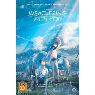 หนัง DVD ออก ใหม่ Weathering with You (2019) ฤดูฝัน ฉันมีเธอ (เสียง ไทย/ญี่ปุ่น ซับ ไทย/อังกฤษ) DVD ดีวีดี หนังใหม่