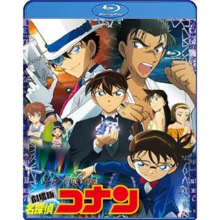 Bluray บลูเรย์ Detective Conan The Movie 23 The Fist of Blue Sapphire (2019) โคนันเดอะมูฟวี่ 23 ศึกชิงอัญมณีคราม (เสียง