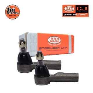 ลูกหมากคันชักนอก TOYOTA CAMRY 94-97 โตโยต้า คัมรี่ 3E-3591 ยี่ห้อ 333 (1คู่ 2 ตัว) TIE ROD END, OUTER (ซ้าย / ขวา)