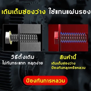 VISBELLA น้ำยาล็อคเกลียว น้ำยากันคลาย น็อต สกรู ความแข็งแรงสูง แท้ อย่างดี 10ml/50ml