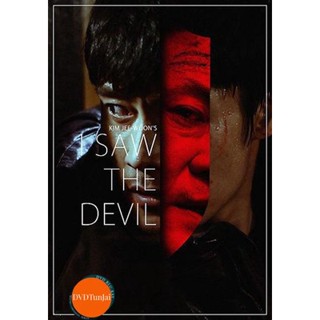 หนังแผ่น DVD I Saw The Devil (2010) เกมโหดล่าโหด (เสียง ไทย /เกาหลี | ซับ อังกฤษ) หนังใหม่ ดีวีดี