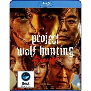 แผ่นบลูเรย์ หนังใหม่ Project Wolf Hunting (2022) เรือคลั่งเกมล่าเดนมนุษย์ (เสียง Korean /ไทย | ซับ Eng/ไทย) บลูเรย์หนัง