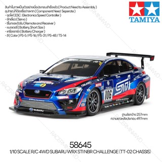 [รถบังคับ] TAMIYA 58645 1/10 R/C 4WD Subaru WRZ STI NBR Challenge (TT-02 Chassis) รถทามิย่าแท้ rc