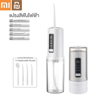 Xiaomi Youpin ไหมขัดฟันน้ํา, ไหมขัดฟันแบบพกพาสําหรับผู้ใหญ่สําหรับร่องฟัน, ทําความสะอาดช่องปากที่บ้าน, เครื่องชลประทานทางทันตกรรม