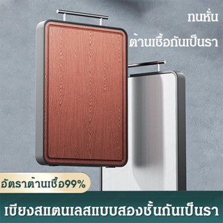 [❤️] แผ่นตัดผักไม้กลิ่นออกสีพีช ขนาดใหญ่พร้อมกันป้องกันรา