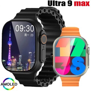 Amoled Ultra 9 Max สมาร์ทวอทช์ Series 8 เข็มทิศ มอนิเตอร์ Siri Ai Voice Assistant NFC Smartwatch