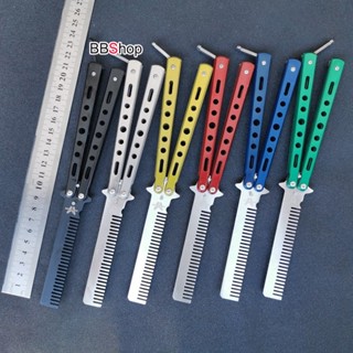 มีด Balisong มีดบาลิซอง มีดควง มีดซ้อม มีดผีเสื้อ แบบหวี  BF15 BF16 BF19 BF20 BF21 BF61 1ชิ้น