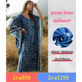 ชุดเดรส ลำลอง  ปกเสื้อแบบV