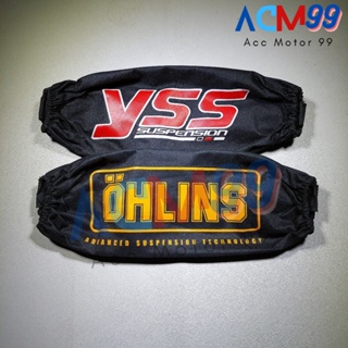 ผ้าคลุมเบรกเกอร์ กันกระแทก YSS OHLINS beat mio shockbreaker nmax fazzio Etc