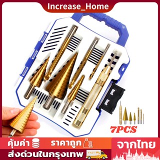 7 Pcs of step drill woodworking pull slot saw drill center punch set set of triangular handle drill pagoda drill set