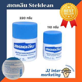 สเตคลีน Steklean ครีมทำความสะอาดอเนกประสงค์ (ราคารวมแวท) ขจัดสิ่งสกปรก ครีมทำความสะอาด ผลิตภัณฑ์ทำความสะอาด อุปกรณ์ทำ...