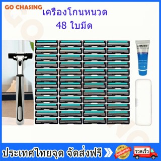 🔥ชุดมีดโกน 1 ด้าม มีดโกนหนวดแบบแมนนวล 48 ใบมีดโกนแบบเก่าใบมีดสแตนเลสสอ ยรวมตลับโกนหนวด 1 ใบ +ใบมีด 48 ใบ + ครีมโกน