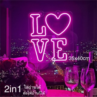 ป้ายไฟ*LOVE สี่เหลี่ยม-หลอดดัด* ป้ายไฟLED ป้ายไฟร้าน ป้ายไฟตกแต่งร้าน ป้ายไฟวิ่ง ป้ายไฟตัวอักษร ป้ายไฟสำเร็จรูป ()