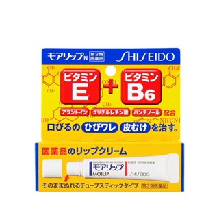 Shiseido Moilip ลิปครีม วิตามิน A Dos Medicad E B6 8 กรัม ลิปบาล์ม ให้ความชุ่มชื้น ดูแลริมฝีปาก