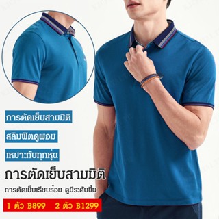 เสื้อโปโลคอปกผ้าฝ้าย