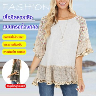 เสื้อยืดลายเสือ แขนทรงค้างคาว