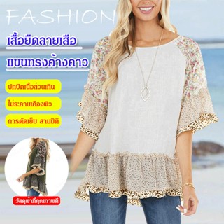 เสื้อยืดลายเสือ แขนทรงค้างคาว