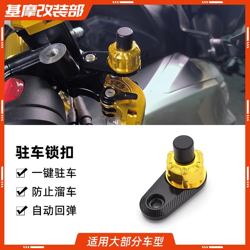 เหมาะสําหรับ UHR150 PCX160 Fosha 350 NMAX155 XMAX300 ดัดแปลงล็อคเบรกมือล็อคที่จอดรถ