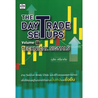 Bundanjai (หนังสือ) The Day Trade Setups Volume 03: Technical Signals