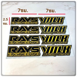 สติ๊กเกอร์แต่งรถ สติ๊กเกอร์ ติดล้อ TE37 RAYS VOLK