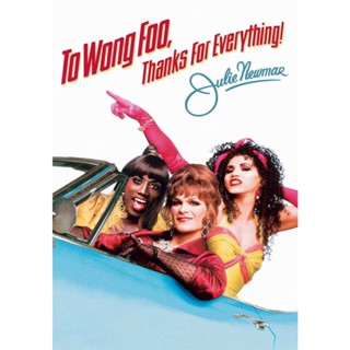 To Wong Foo Thanks for Everything, Julie Newmar สามแต๋ว เฮอะ! ใครว่าไม้ประดับ (1995) DVD มาสเตอร์ พากย์ไทย
