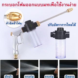 water nozzle&amp;kettleหัวฉีดน้ำแรงดันสูงทองเหลือง หัวฉีดน้ำล้างรถ ที่ฉีดล้างรถ กระบอกฉีดน้ำ รดน้ำสนามหญ้า ปืนฉีดน้ำแรง