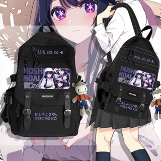 Oshi no Ko peripheral schoolbag Hoshino Ai anime Japanese shoulder bag students junior high school girls boys cartoon กระเป๋าเป้สะพายหลัง