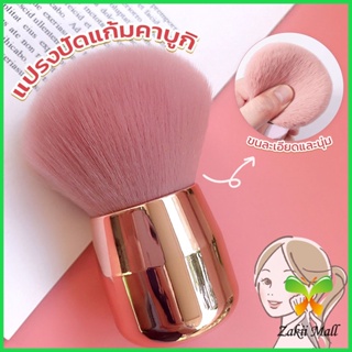 Z.M. แปรงปัดแก้มคาบูกิ สีชมพู แปรงแต่งหน้า ขนาดพกพา Makeup brush