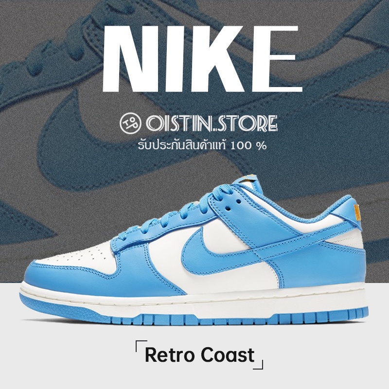 Nike dunk Low Coast Sport Shoes