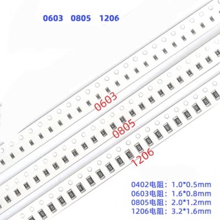 ราคา100ตัว ระบุค่าที่ต้องการทางแชท ตัวต้านทาน SMD 0402/0603/0805/1206 R SMD ความต้านทาน