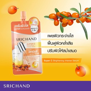 (1ซอง) ศรีจันทร์ Srichand Super C Brightening intense serum วิตามินซี 10เท่า 10ml. Vitamin C จากซีบัคธอร์น