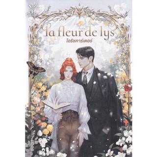 Bundanjai (หนังสือ) la fleur de lys ไอริชคาร์เตอร์